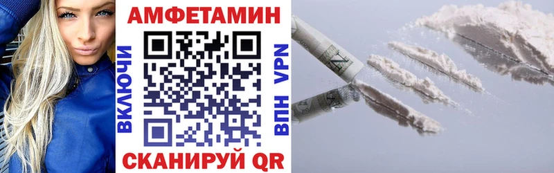 Amphetamine Розовый  Енисейск 
