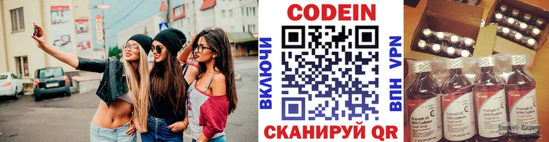 Кодеин Purple Drank  Енисейск 