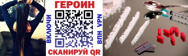 ГЕРОИН VHQ  цены наркотик  Енисейск 