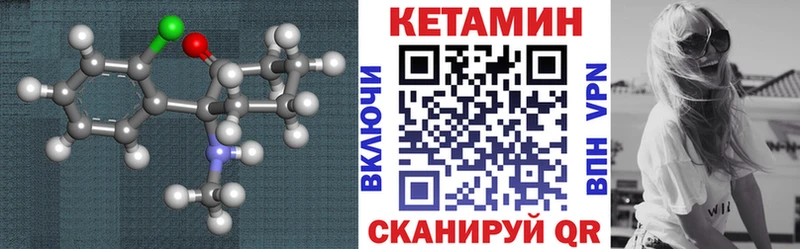 Кетамин VHQ  Енисейск 