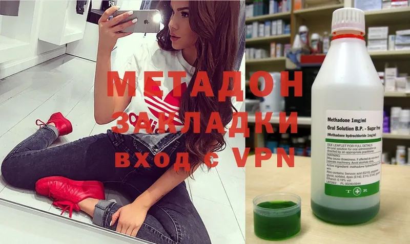 Метадон methadone  купить  сайты  Енисейск 