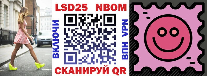 Марки 25I-NBOMe 1,5мг купить наркоту Енисейск
